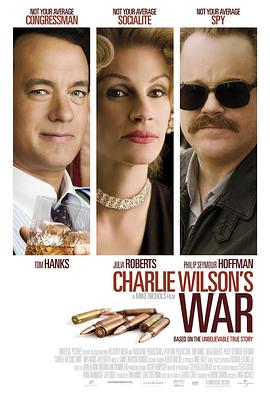查理·威尔森的战争-影视解说