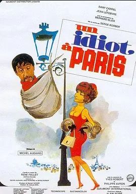 一个傻瓜在巴黎1967