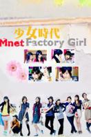 Factory Girl2008