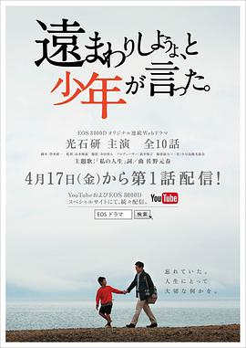 绕个远路吧，少年如是说