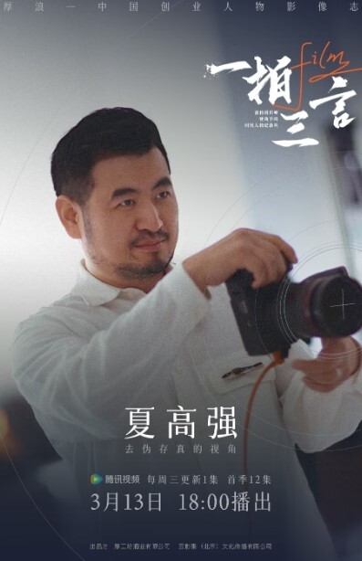 一拍三言