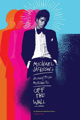 迈克尔·杰克逊的旅程:由摩城到墙外