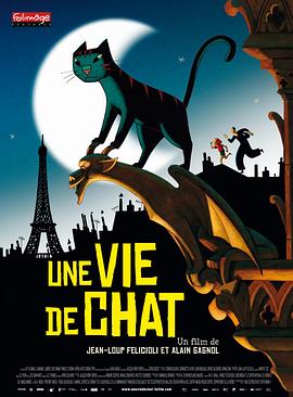 猫在巴黎-影视解说